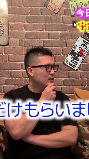 宇宙財閥とはいかに #宇宙学校 #リスタート