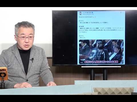 【高市総理 旧姓単記】事実上の夫婦同姓を根底から覆す夫婦別姓。サナエトークン。イラン情勢【一般】3/4 (水) 13:00~14:00【山口インテリジェンスアイ】山口 敬之×佐波優子×Sarina