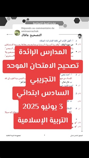Examen de mathématiques : réponses et astuces pratiques