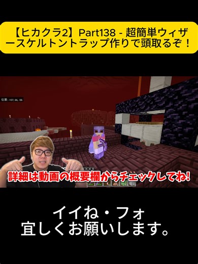 簡単ウィザースケルトントラップ作りの手順