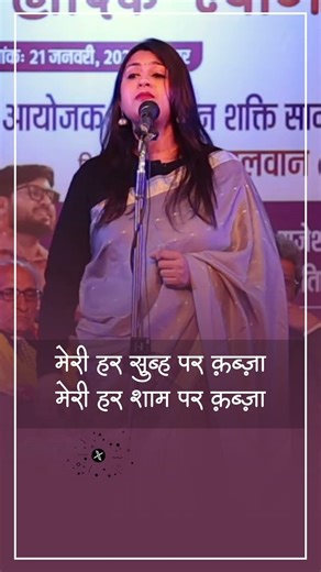 तुम्हें लगता है मेरे हो, मगर मेरे नहीं हो तुम... #ankitasingh #kavisammelan #hindikavita #lovepoetry