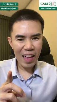 หยุดวงจรหนี้เสียบัตร ได้ที่คลินิกแก้หนี้ by SAM