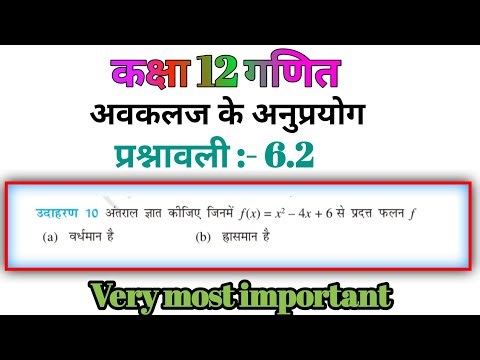 Class 12 maths interval finding || Increasing, decreasing || Class 12 maths Exercise 6.1