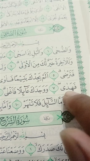 Surah Ad Dhuha Beautiful Quran Recitation 🌙 | Peace, Healing & Inner Calm