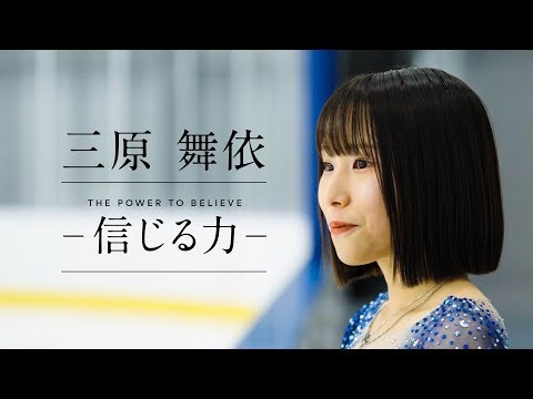 三原舞依選手 スペシャルムービー｜Sysmex
