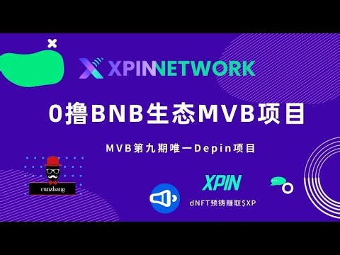 BNB生态MVB项目Depin！XPIN去中心化无线网络躺赚指南（免费铸造）｜早鸟红利，币安重点扶持项目！OKX钱包撸20亿XP及96万USDT等值eSIM Card奖励活动！