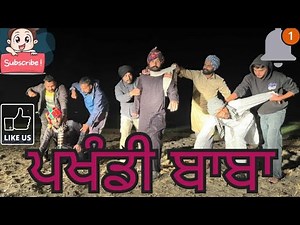Pakhandi Baba short movie trailer | Full movie coming soon