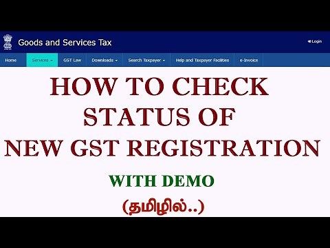 How to check status of New GST Registration/Track Application Status//GST REG-01/Meaning of Status