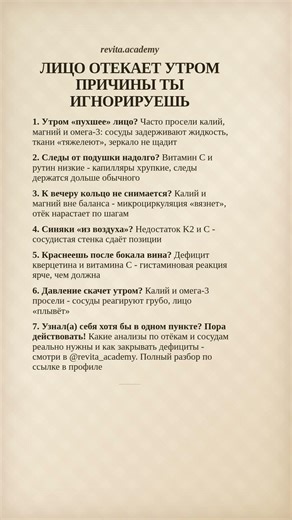 ЛИЦО ОТЕКАЕТ УТРОМ | причины, которые ты игнорируешь