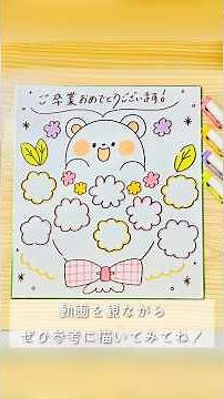 花束モチーフの寄せ書きイラスト💐 #イラスト #描き方 #色紙