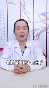 口腔黏膜科专家刘海云：嘴巴臭口水也臭是怎么回事