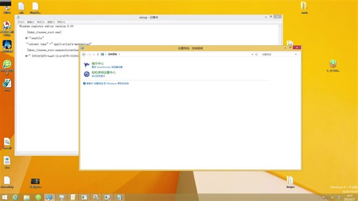 Win8.1系统下软件无法运行的3种解决方法