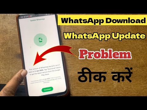 This version Whatsapp out of date Problem Solved, How to Fix whatsapp update problem, WhatsApp