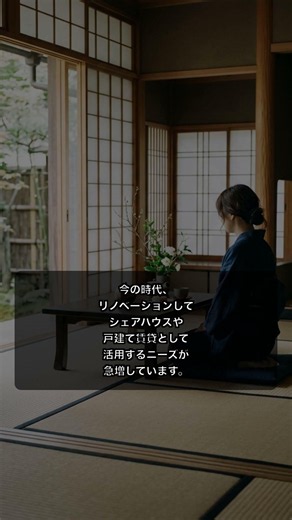 ボロ家でも大歓迎。古すぎる実家をそのまま貸し出す裏ワザ
