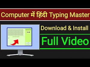 How To Download Hindi Typing Sonma Typing Expert | Hindi Typing Master Download Kaise Karen