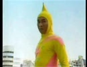 愛のストレッチマン～電撃作戦～