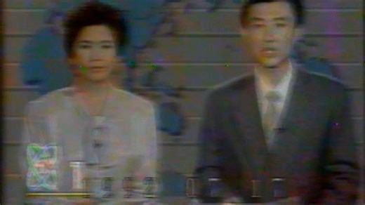 1992年7月17日新闻联播片头