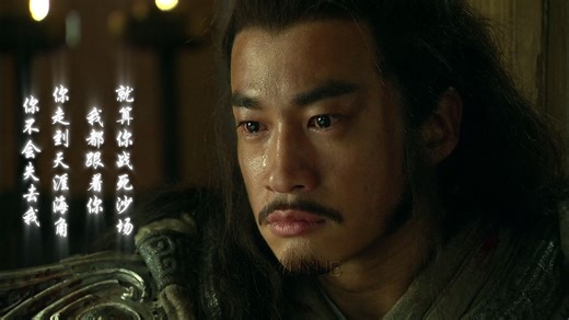 一起来看，项羽霸王落泪。#何润东 哭戏太赞了。