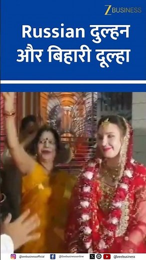 Russian Bride, Indian Groom – Wedding in Katihar’s Durga Temple!