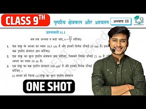 Prashnawali 11.1 class 9th one shot||NCERT Math class 9th exercise 11.1 full solutions by Pankaj sir