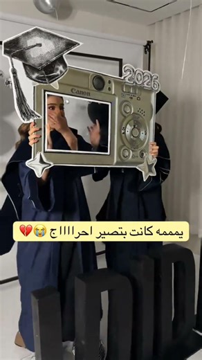 ثيم تصوير الخريجات 2026 🎓 #عبايات_تخرج