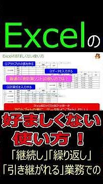 [Excel Tips_001] The Right Way to Use Excel for Ongoing, Recurring, and Handoff-Based Tasks #Mode...