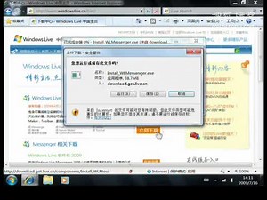 下载 Windows Live，体验精彩生活