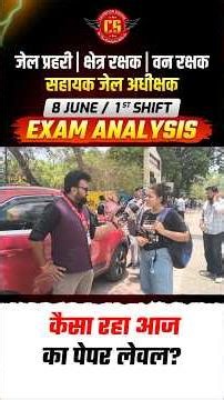 MP वन रक्षक 2026 | जेल प्रहरी | क्षेत्र रक्षक | 8June 1-Shift Exam Analysis | आज की शिफ्ट टॉपर