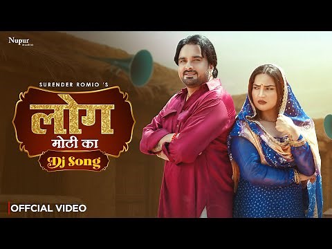 Log Moti Ka (Official Video) Surender Romio, Aarohi Raghav | New Haryanvi Songs Haryanavi 2025