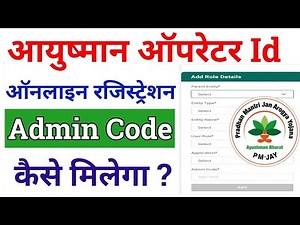 Admin Code Kaise Milega | Ayushman Card Ke Liye Admin Code Free Me Pata Kare | Free CSC Admin Code