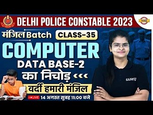 DELHI POLICE COMPUTER CLASS | DATA BASE | DELHI POLICE CONSTABLE 2023 | COMPUTER BY PREETI MAM