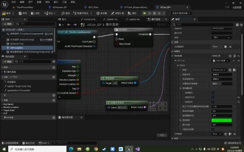 UE5中的人工智能（5）AI感知组件入门