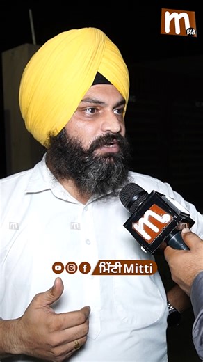 13K views · 400 reactions | #punjabi #punjab #Mitti | Mitti ਮਿੱਟੀ | Facebook