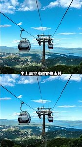 這份藏在京郊山野里的山海溫柔，才是獨屬于北京人低調又愜意的浪漫#密云看海獨屬于北京人的浪漫