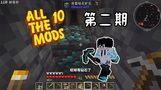 我的世界1.21.1 All the mods 10整合包生存第二期