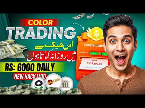 Wingo Prediction Hack Mod Apk | Colour Trading Hack in Pakistan | Fantasy Gems Wingo Hack Mod Apk