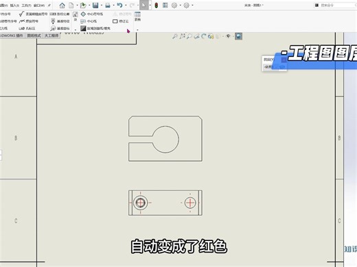 solidworks软件，工程图图层设置。