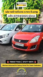 Open Auction For Used Cars Commercial Vehical Dealers & Coustmers Shree Ram Automall Vadodara Gujarat Date 07/04/2025 Follow us @marketguruhp #car #viralreels #auction #carauction #cars #tranding #vadodara #surat #godhra #ahemdabad #rajkot | Market Guru HP