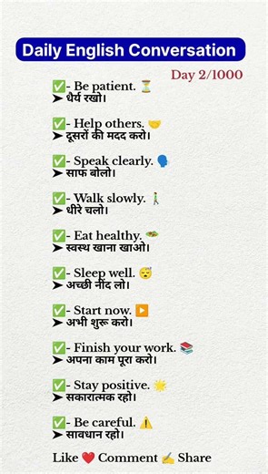 Daily Use English Sentences✅/English Bolna Kaise Sikhe/Spoken English for Beginners/Day2/1000#shorts