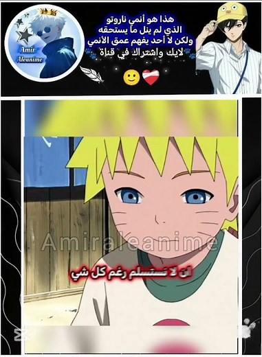هاذي هياحكماةالحياة.. 🥀#ناروتو #explore #ناروتو_شيبودن #naruto #انمي_حزين #animeshorts #امير_الانمي