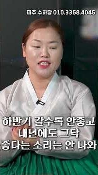 I had a fortune teller read Lee Jae-myung’s destiny... and the results are shocking?!