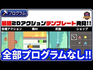 【Unity】2DアクションテンプレートFlare Engineを紹介【ひろはす】