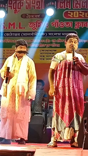 লক্ষী ভান্ডারের টাকার নাইটি || Kalachand Fakachand Stage Program #shortvideo