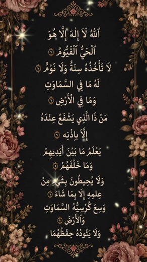 Ayatul Kursi Full Beautiful Recitation | Arabic Text | Peaceful Quran Recitation