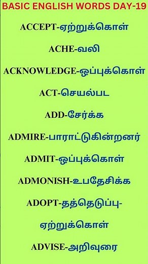 Free Spoken English Class in Tamil |/தினமு‌ம் பேச அருமையான 10+ஆங்கில வார்த்தைகள்/10 words/Day-19