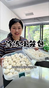 If you love xiaolongbao but hate last-minute prep, this method is for you. These buns are designed to be wrapped and frozen, then steamed straight from the freezer. The dough stays fluffy, the filling stays juicy, and the texture is incredibly close to freshly made ones. One batch makes over 60 buns—perfect for busy mornings or weekend prep. Homemade comfort food, ready whenever you are. | Nanawithchopstick