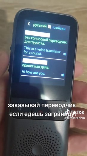 Demonstrating a Voice Translation Device in Action