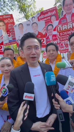 ข่าวเลือกตั้งจากพรรคเพื่อไทยในกรุงเทพฯ