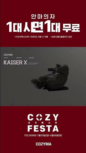 [Kojima CF] Perfect for everyone❤️ NEW TVCF released! February limited-time promotion