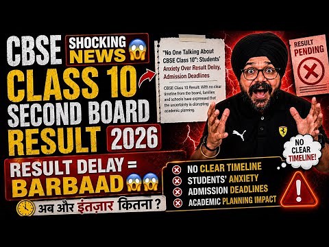 🚨CBSE 10th Second Board Result 2026 LIVE RELEASING TODAY?🤯| CBSE Class 10 RESULT 2026 BIG UPDATE😱